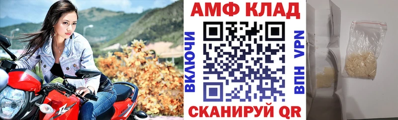 Амфетамин Розовый  Сегежа 