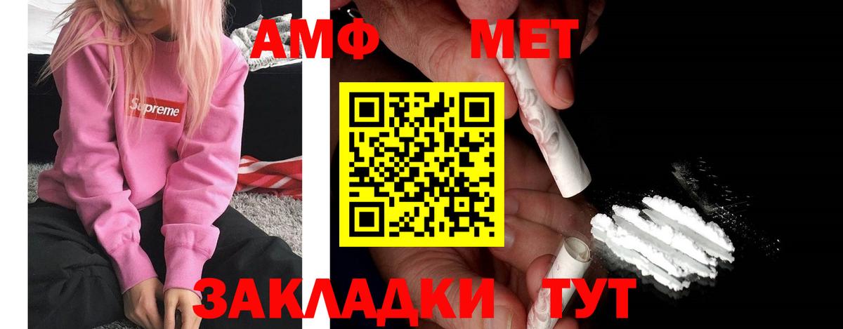 Амфетамин Premium Сегежа