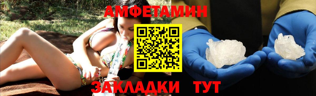 АМФЕТАМИН Розовый    tor  Сегежа  Вход с VPN 