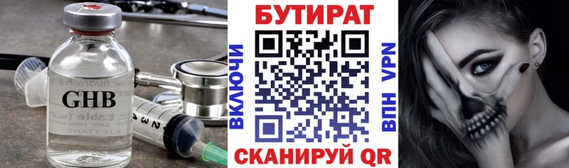 Бутират BDO 33% kraken зеркало Сегежа