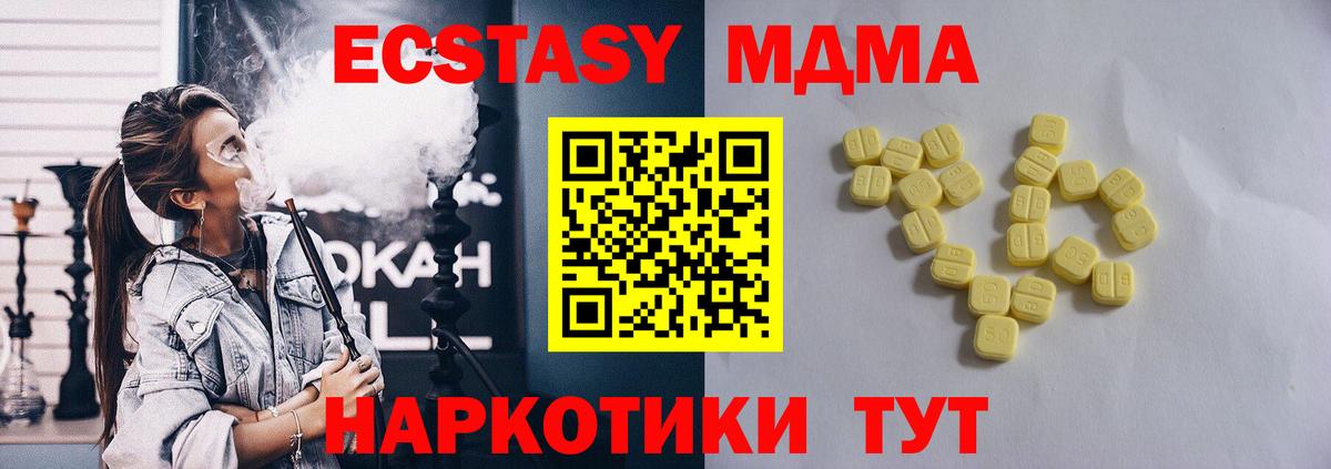 Экстази  Вход с VPN  Сегежа  Экстази ешки  площадка как зайти  ЭКСТАЗИ таблы 