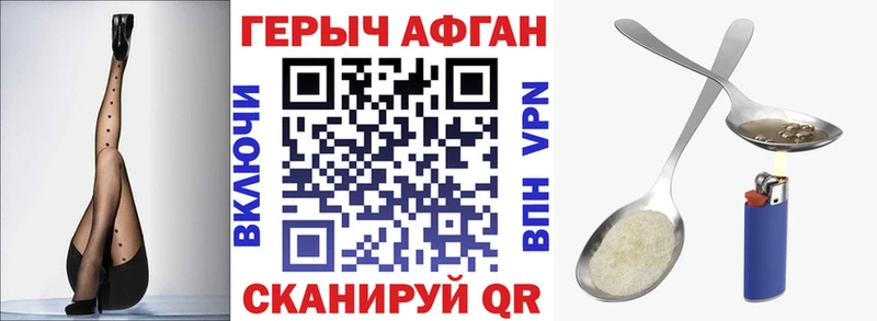 где найти наркотики  Сегежа  Героин Афган 