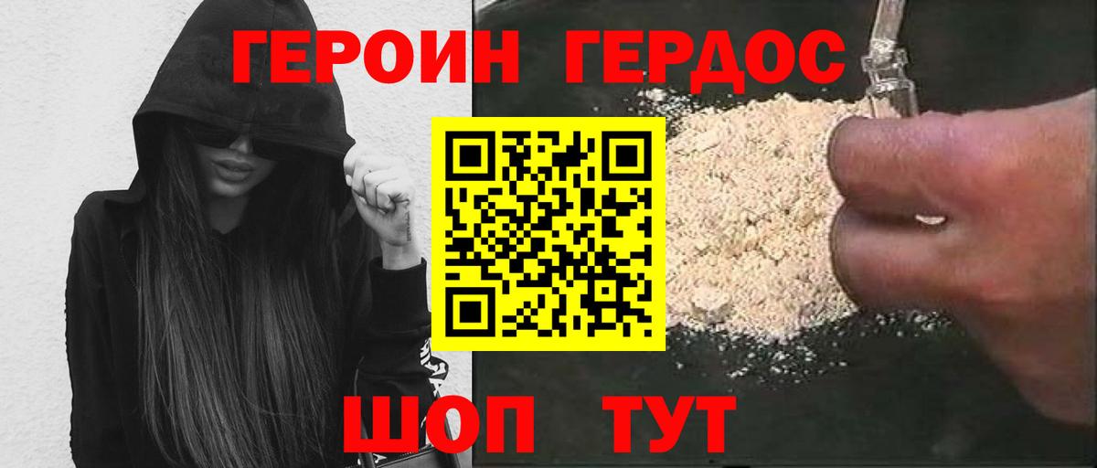 ГЕРОИН хмурый  Вход с VPN  Сегежа 