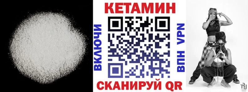 КЕТАМИН VHQ Сегежа