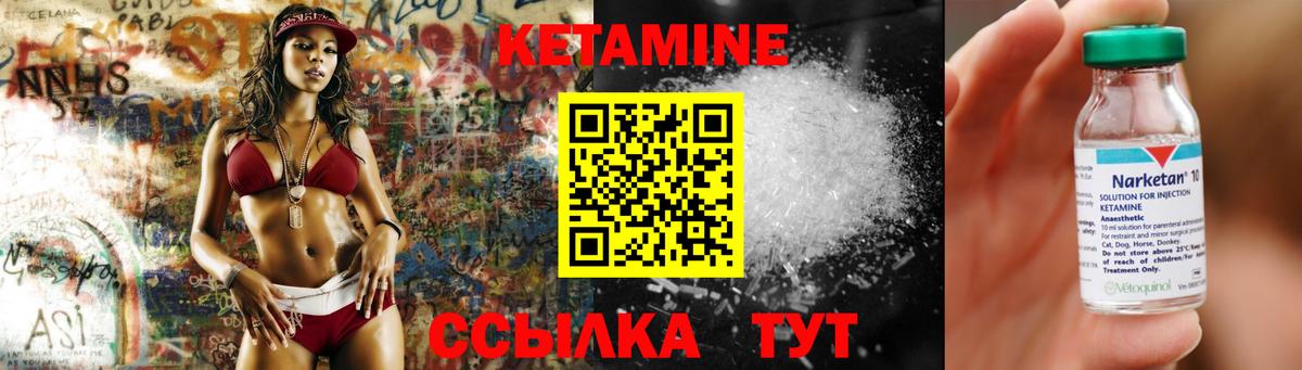 Кетамин ketamine  Вход с VPN    зеркало  Сегежа  Кетамин VHQ 