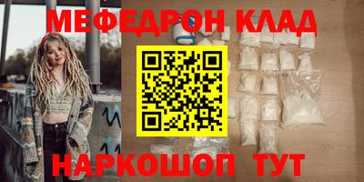меф Рыбинск