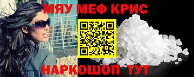меф Рыбинск