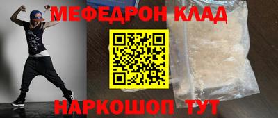 меф Рыбинск