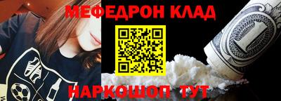 меф Рыбинск
