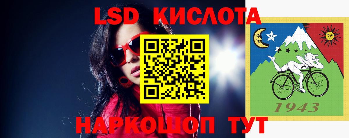 LSD-25 экстази ecstasy Сегежа