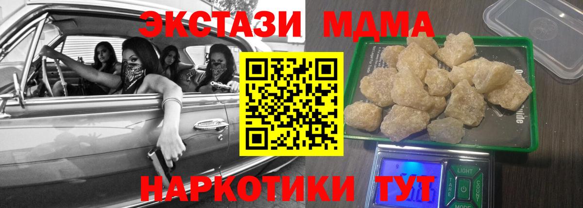 MDMA кристаллы  Вход с VPN  Сегежа 