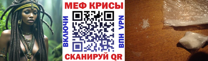 МЕФ кристаллы  Сегежа 