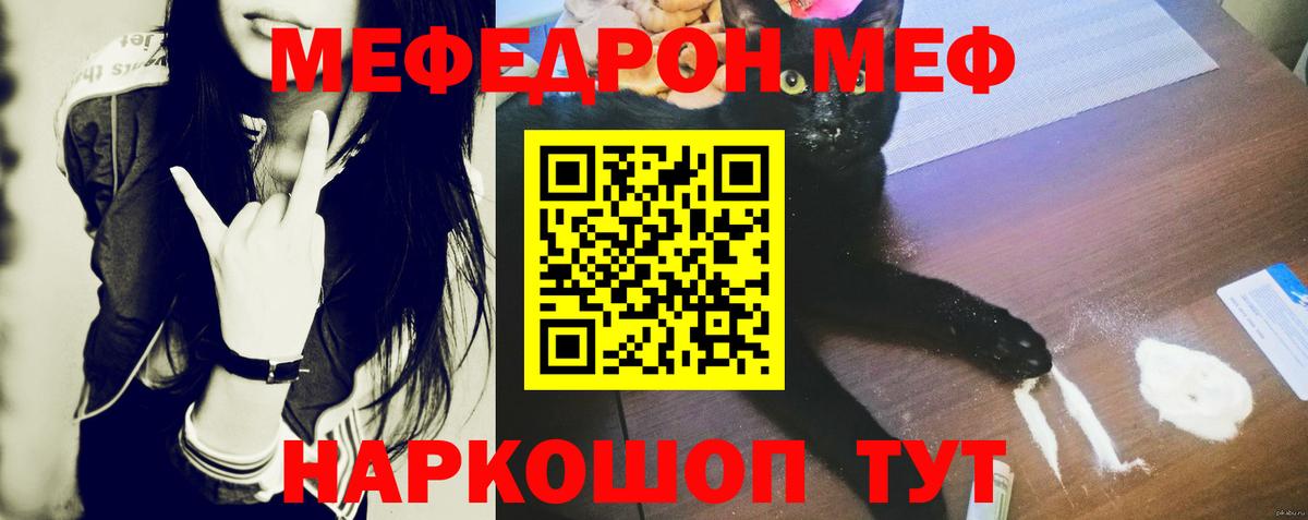 МЯУ-МЯУ 4 MMC  МЯУ-МЯУ  Сегежа  Мефедрон  Мефедрон mephedrone  Вход с VPN 