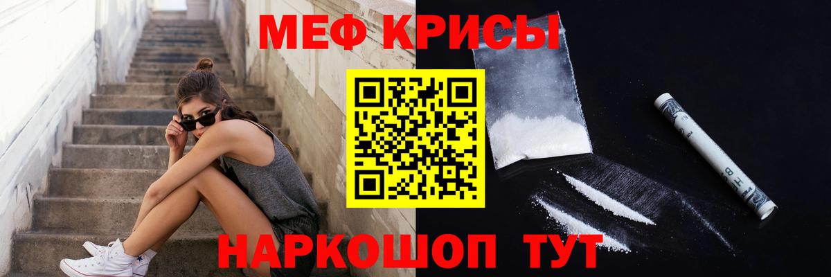 Мефедрон кристаллы Сегежа