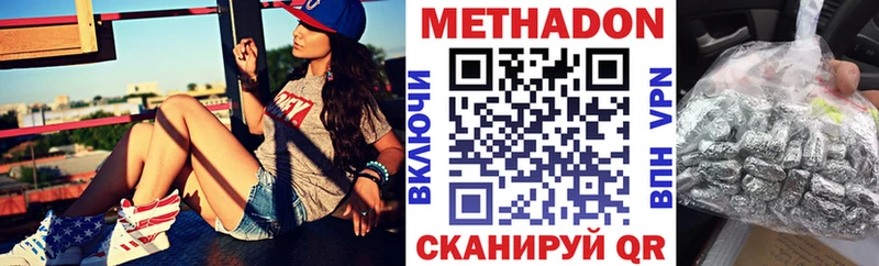 Метадон VHQ  наркотики  Сегежа 