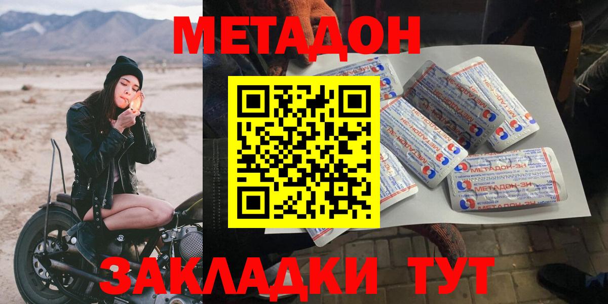 МЕТАДОН VHQ Сегежа