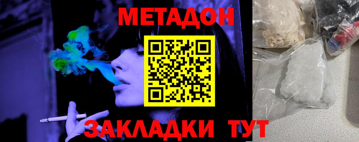 Метадон кристалл  Вход с VPN  Сегежа  МЕТАДОН кристалл 
