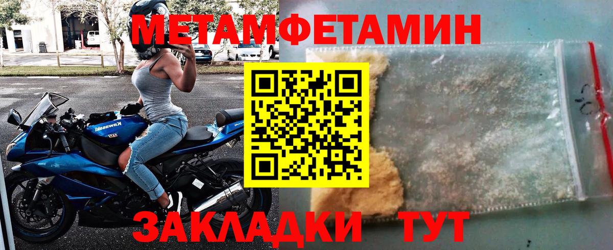 МЕТАМФЕТАМИН кристалл  МЕТАМФЕТАМИН кристалл  Вход с VPN  Сегежа 
