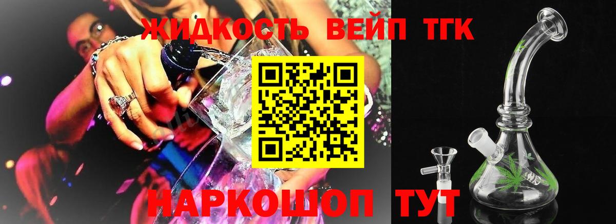 как найти   Дистиллят ТГК Wax  Вход с VPN  Сегежа 